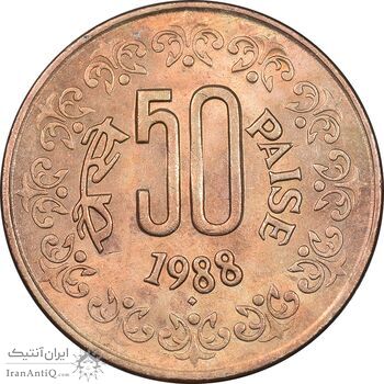 سکه 50 پایسا 1988 جمهوری - MS61 - هند