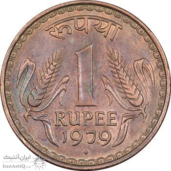 سکه 1 روپیه 1979 جمهوری - AU55 - هند
