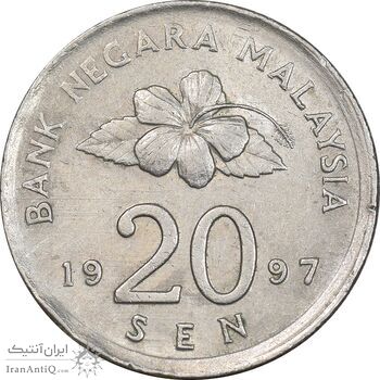 سکه 20 سن 1997 پادشاهی انتخابی - EF40 - مالزی