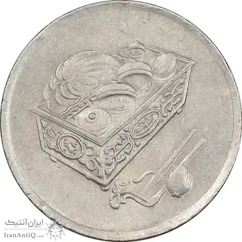 سکه 20 سن 1997 پادشاهی انتخابی - EF40 - مالزی