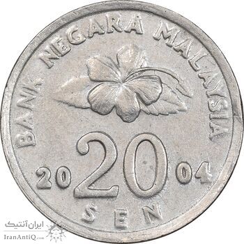 سکه 20 سن 2004 پادشاهی انتخابی - EF40 - مالزی