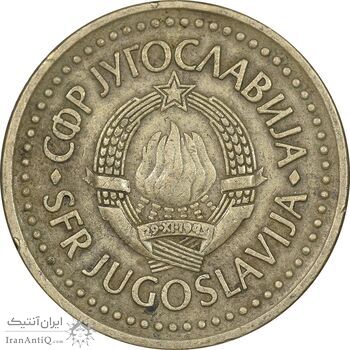 سکه 2 دینار 1985 جمهوری فدرال سوسیالیستی - EF40 - یوگوسلاوی سکه 2 دینار 1985 جمهوری فدرال سوسیالیستی - EF40 - یوگوسلاوی