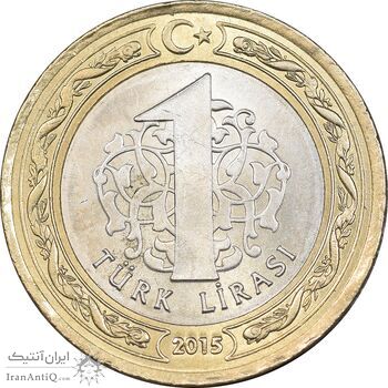 سکه 1 لیر 2015 جمهوری - MS63 - ترکیه