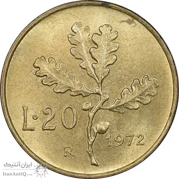 سکه 20 لیره 1972 جمهوری - MS63 - ایتالیا
