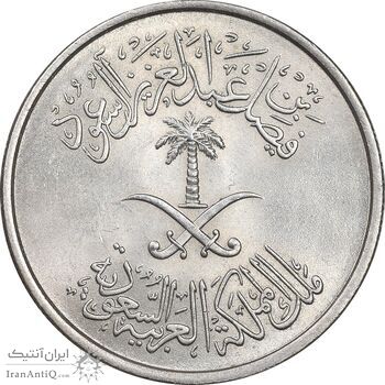 سکه 50 هلاله 1392 فیصل بن عبدالعزیز آل سعود - MS63 - عربستان سعودی