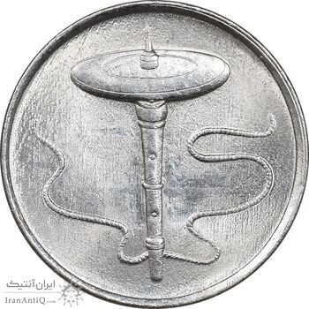 سکه 5 سن 2010 پادشاهی انتخابی - MS63 - مالزی