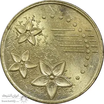 سکه 20 سن 2012 پادشاهی انتخابی - MS62 - مالزی
