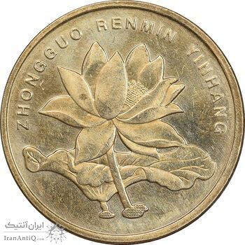 سکه 5 جیائو 2016 جمهوری خلق - MS63 - چین