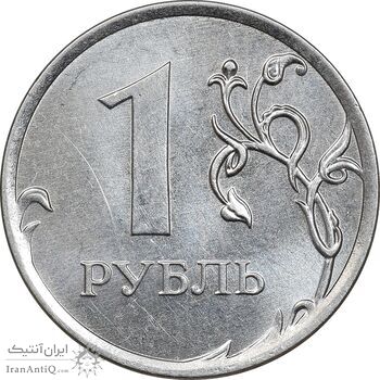 سکه 1 روبل 2013 جمهوری - MS62 - روسیه