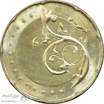 سکه 50 سن 2012 پادشاهی انتخابی - MS61 - مالزی