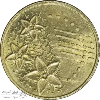 سکه 20 سن 2014 پادشاهی انتخابی - MS61 - مالزی