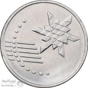 سکه 10 سن 2013 پادشاهی انتخابی - MS61 - مالزی