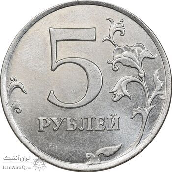 سکه 5 روبل 2013 جمهوری - MS62 - روسیه