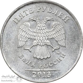 سکه 5 روبل 2013 جمهوری - MS62 - روسیه