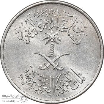 سکه 5 هلاله 1392 فیصل بن عبدالعزیز آل سعود - MS62 - عربستان سعودی