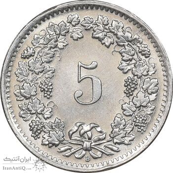 سکه 5 راپن 1968 دولت فدرال - MS63 - سوئیس