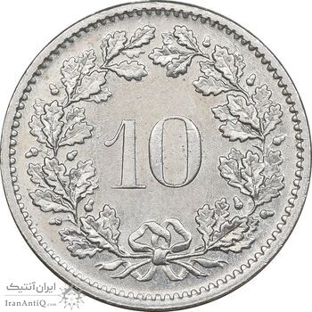 سکه 10 راپن 1970 دولت فدرال - AU55 - سوئیس