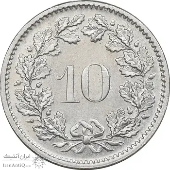 سکه 10 راپن 1970 دولت فدرال - AU55 - سوئیس