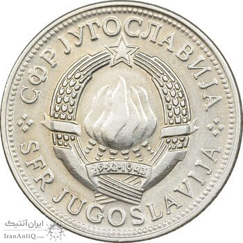 سکه 5 دینار 1972 جمهوری فدرال سوسیالیستی - AU55 - یوگوسلاوی سکه 5 دینار 1972 جمهوری فدرال سوسیالیستی - AU55 - یوگوسلاوی