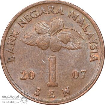 سکه 1 سن 2007 پادشاهی انتخابی - AU55 - مالزی