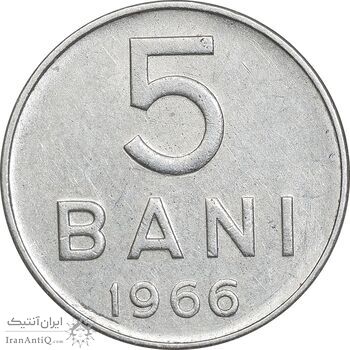 سکه 5 بان 1966 جمهوری سوسیالیستی - AU55 - رومانی سکه 5 بان 1966 جمهوری سوسیالیستی - AU55 - رومانی