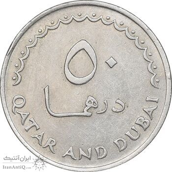 سکه 50 درهم 1966 احمد بن علی آل ثانی - AU50 - قطر و دبی