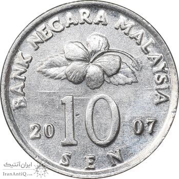 سکه 10 سن 2007 پادشاهی انتخابی - AU50 - مالزی