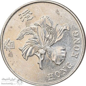 سکه 1 دلار 2015 منطقه ویژه اداری - AU58 - هنگ کنگ