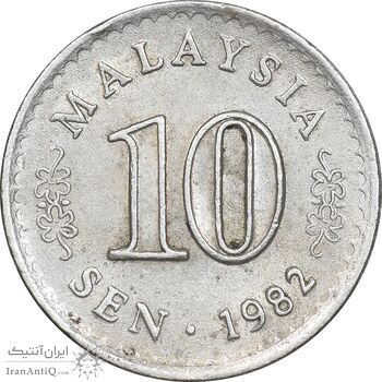 سکه 10 سن 1982 پادشاهی انتخابی - AU58 - مالزی