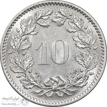 سکه 10 راپن 1970 دولت فدرال - MS62 - سوئیس