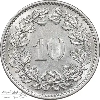 سکه 10 راپن 1970 دولت فدرال - MS62 - سوئیس
