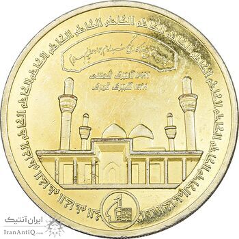 مدال یادبود افتتاح طلاکاری گنبد امام جواد - EF - جمهوری اسلامی