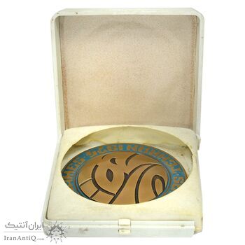 مدال یادبود بازی های آسیایی تهران 1353 - جعبه فابریک - MS62 - محمد رضا شاه