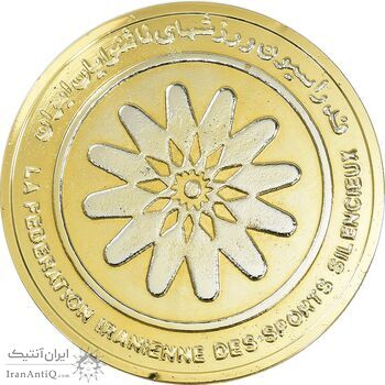 مدال برنز یادبود فدراسیون ورزشهای ناشنوایان ایران - با جعبه فابریک - UNC - محمد رضا شاه