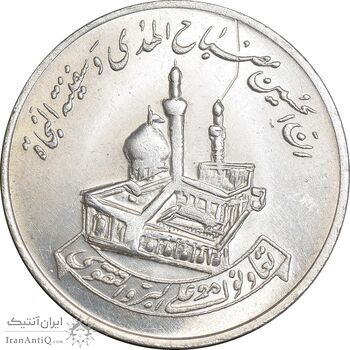 مدال حسینیه آذربایجانیان در کربلا 1348 - MS61 - محمد رضا شاه