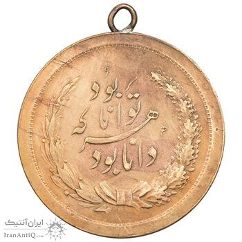 مدال برنز توانا بود - EF45 - رضا شاه مدال برنز توانا بود - EF45 - رضا شاه