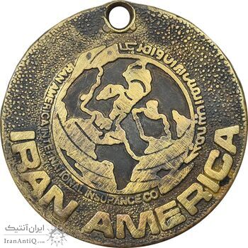 مدال برنز تبلیغاتی بیمه بین المللی ایران و آمریکا - VF - محمد رضا شاه مدال برنز تبلیغاتی بیمه بین المللی ایران و آمریکا - VF - محمد رضا شاه