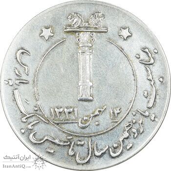 مدال بانک پارس 1346 - EF - محمد رضا شاه