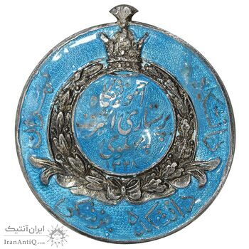 نشان پرستاری اشرف 1328 - متفاوت - AU - محمدرضا شاه نشان پرستاری اشرف 1328 - متفاوت - AU - محمدرضا شاه