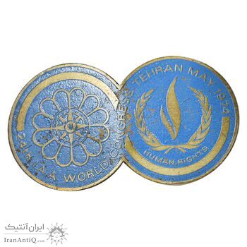 نشان بیست و چهارمین کنگره بین المللی حقوق بشر در تهران - EF - محمد رضا شاه