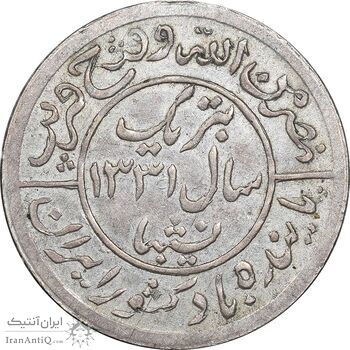 مدال یادبود ملی شدن صنعت نفت 1331 - EF - محمد رضا شاه