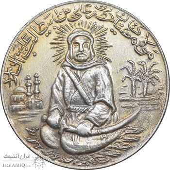 مدال نقره یادبود امام علی (ع) - متوسط - متفاوت - AU - محمد رضا شاه