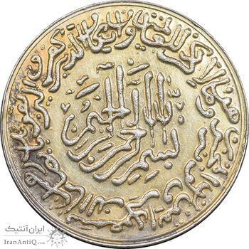 مدال نقره یادبود امام علی (ع) - متوسط - متفاوت - AU - محمد رضا شاه