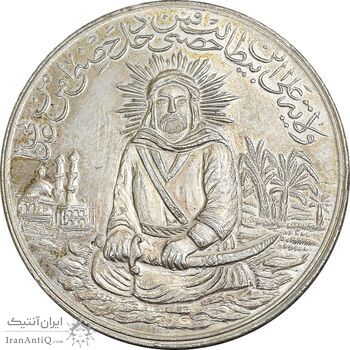 مدال یادبود امام علی (ع) سایز بزرگ - متفاوت - MS62 - محمد رضا شاه