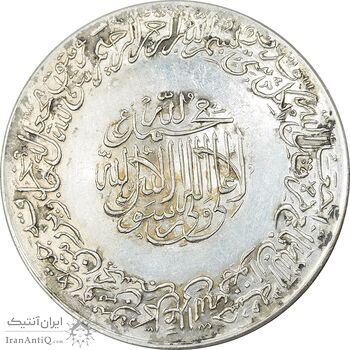 مدال یادبود محمد رسول الله (ص) بدون تاریخ - AU - محمدرضا شاه