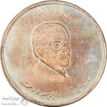 مدال یادبود استاد ارحام صدر - AU