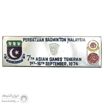 نشان بازیهای آسیایی تهران 1974 - انجمن بدمینتون مالزی - AU