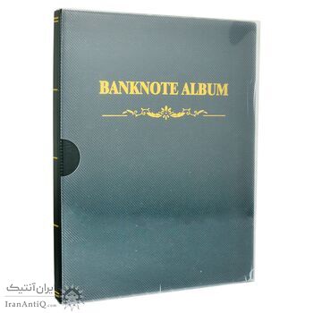 آلبوم اسکناس 10 برگ با گنجایش 60 اسکناس - با قاب