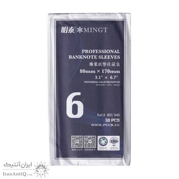کاور نگهداری اسکناس - سایز 6
