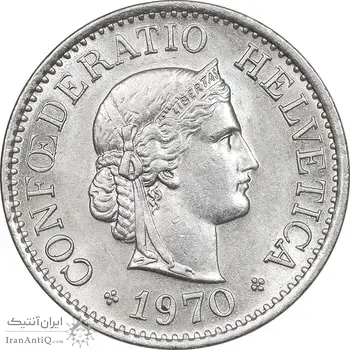 سکه 10 راپن 1970 دولت فدرال - MS62 - سوئیس